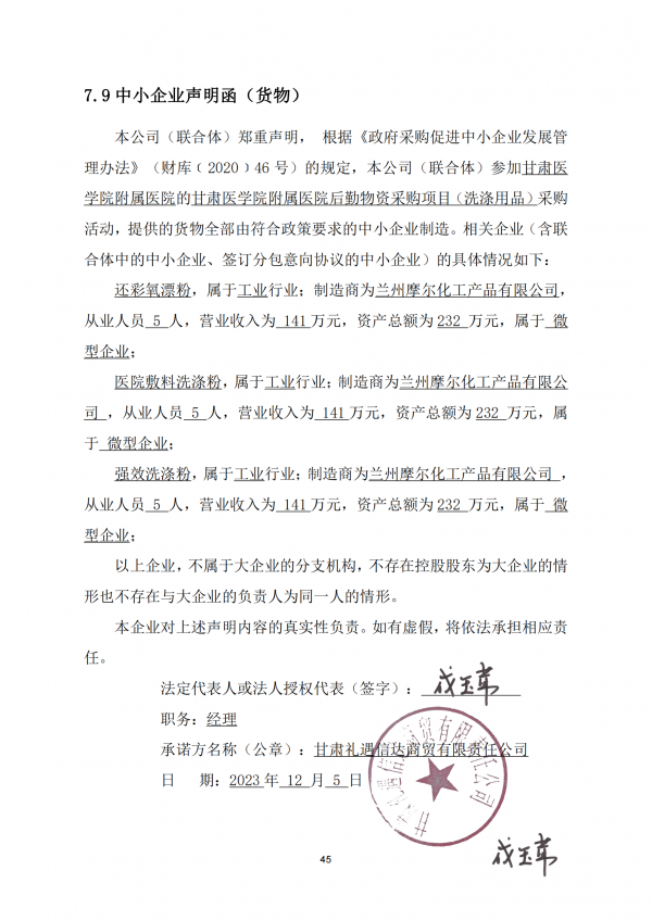 提取自甘肃礼遇信达商贸有限责任公司.png