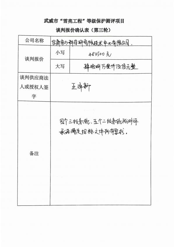 提取自扫描件2023-11-13 09_02.jpg