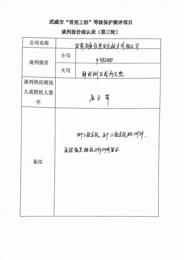 提取自扫描件2023-11-13 09_01.jpg