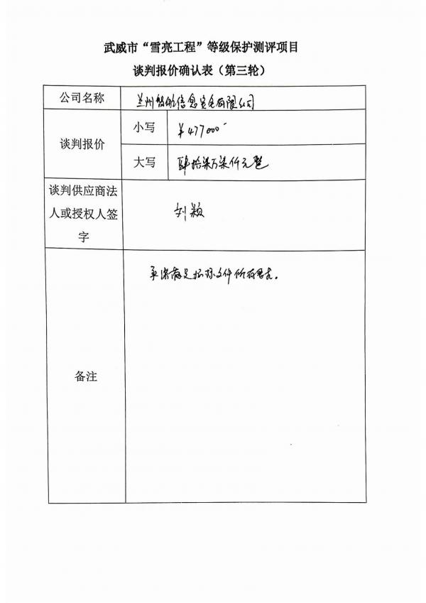 提取自扫描件2023-11-13 09_00.jpg