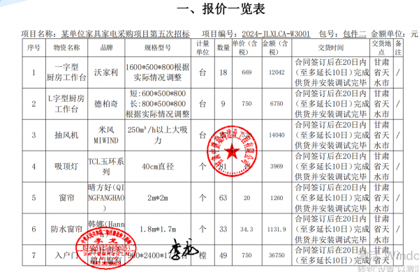 说明: be713ac535faaef4de955163f67010e