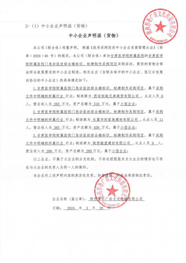 提取自陕西厚朴广告文化传播有限公司_00.png