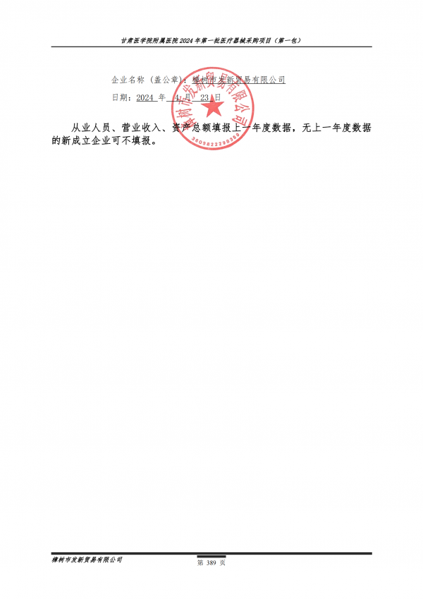 提取自樟树市发新贸易有限公司_01.png