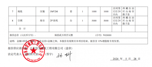 说明: 404bdddbb2a8df0e57bf18d6b839e7f