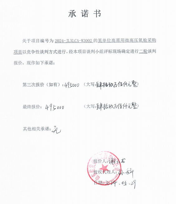 说明: f6849b504ca1a8cde0eb3bca9544490