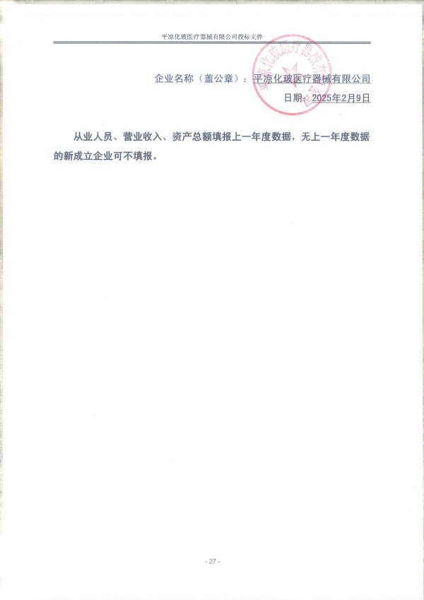 中小企业声明函_02.jpg