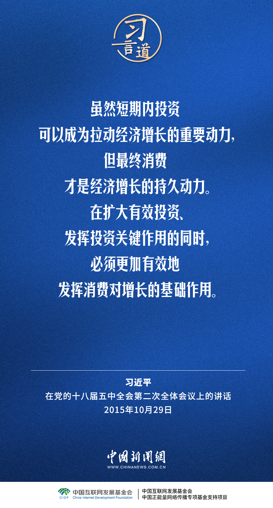 扩大内需不是权宜之计,而是战略之举